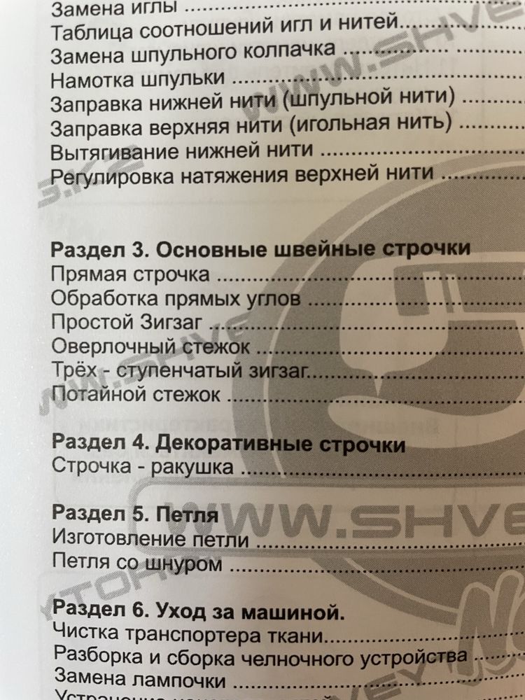 Jem Janome швейная машинка