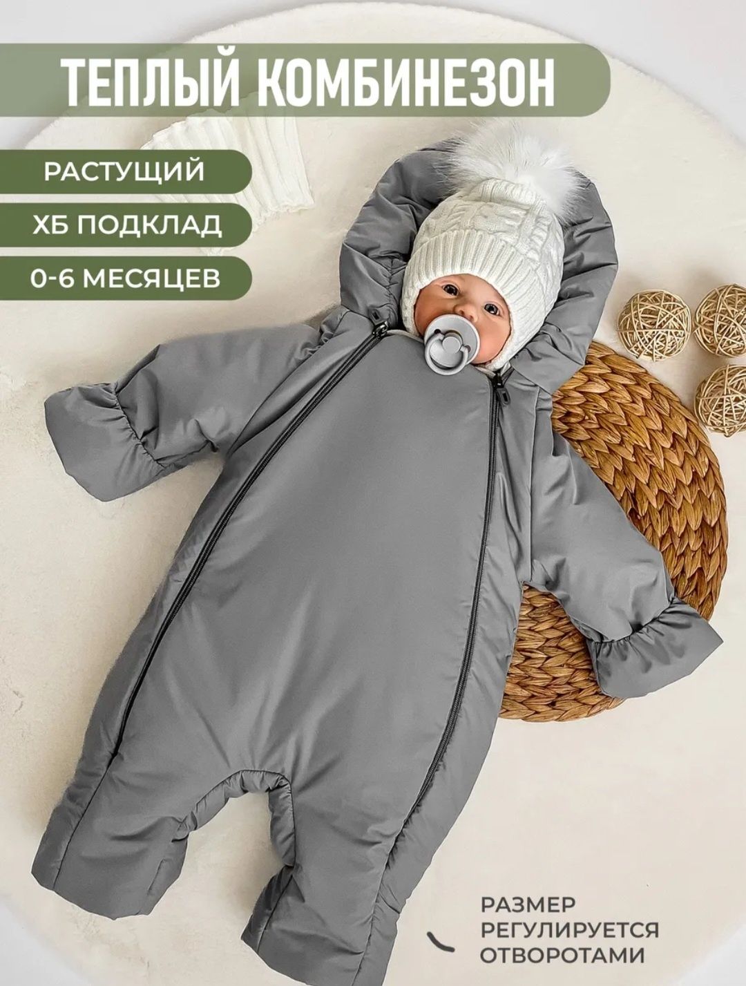 Зимний Конверт с комбинезоном на выписку