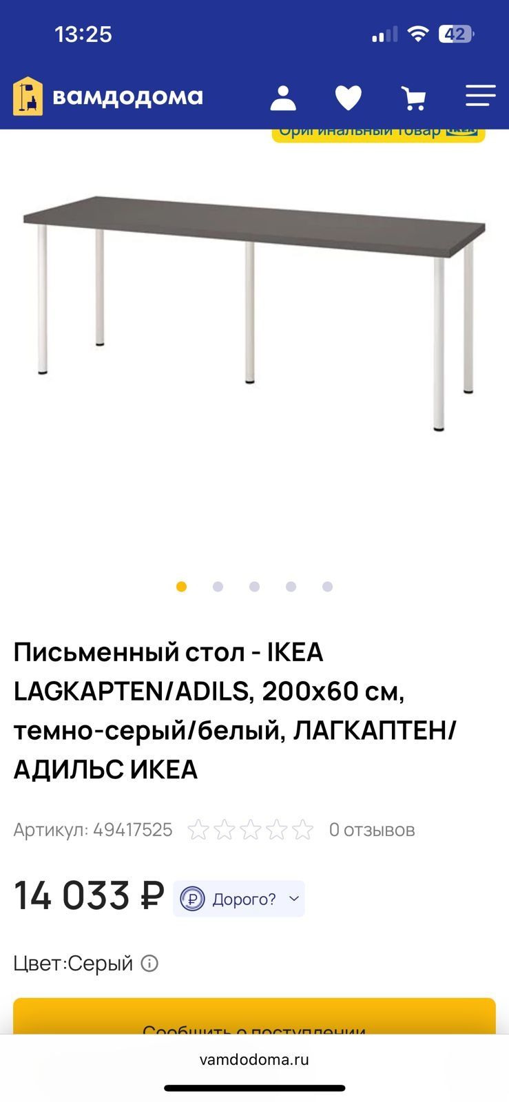 Стол Икеа письменный двухместный