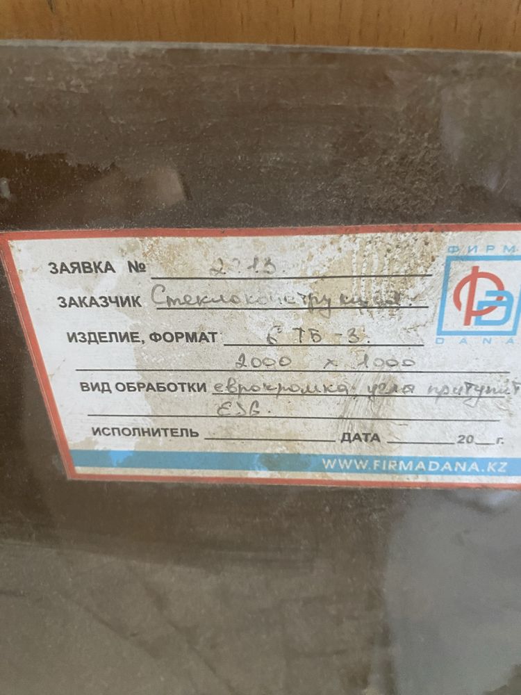 Продам новый стекло тонированный