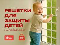 Решетки для защиты детей. Антикошка и сетки