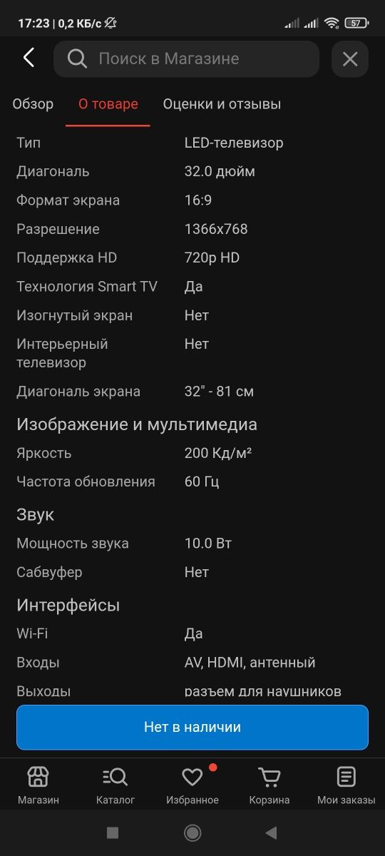 Телевизор Xiaomi 32"