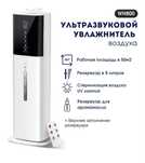 Увлажнитель воздуха