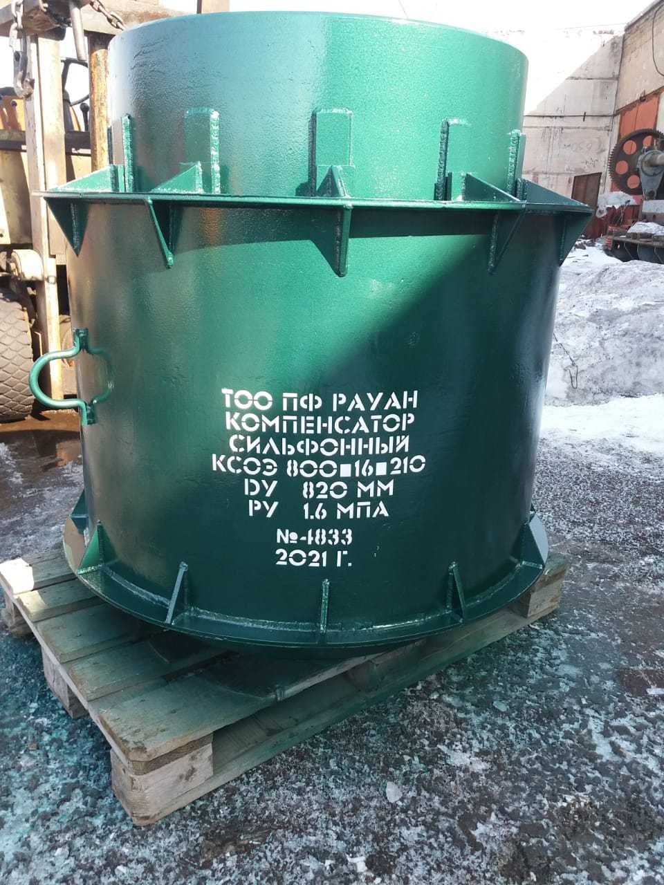 Продам компенсатор