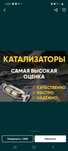 Прием катализаторов дорого