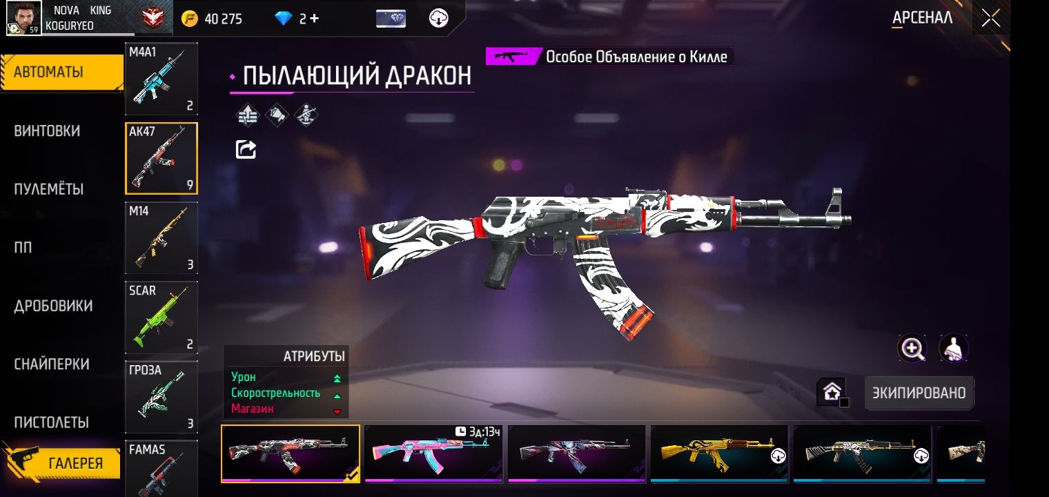 Продаю фри фаер аккаунт