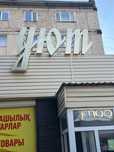 Помещение с хорошей проходимостью