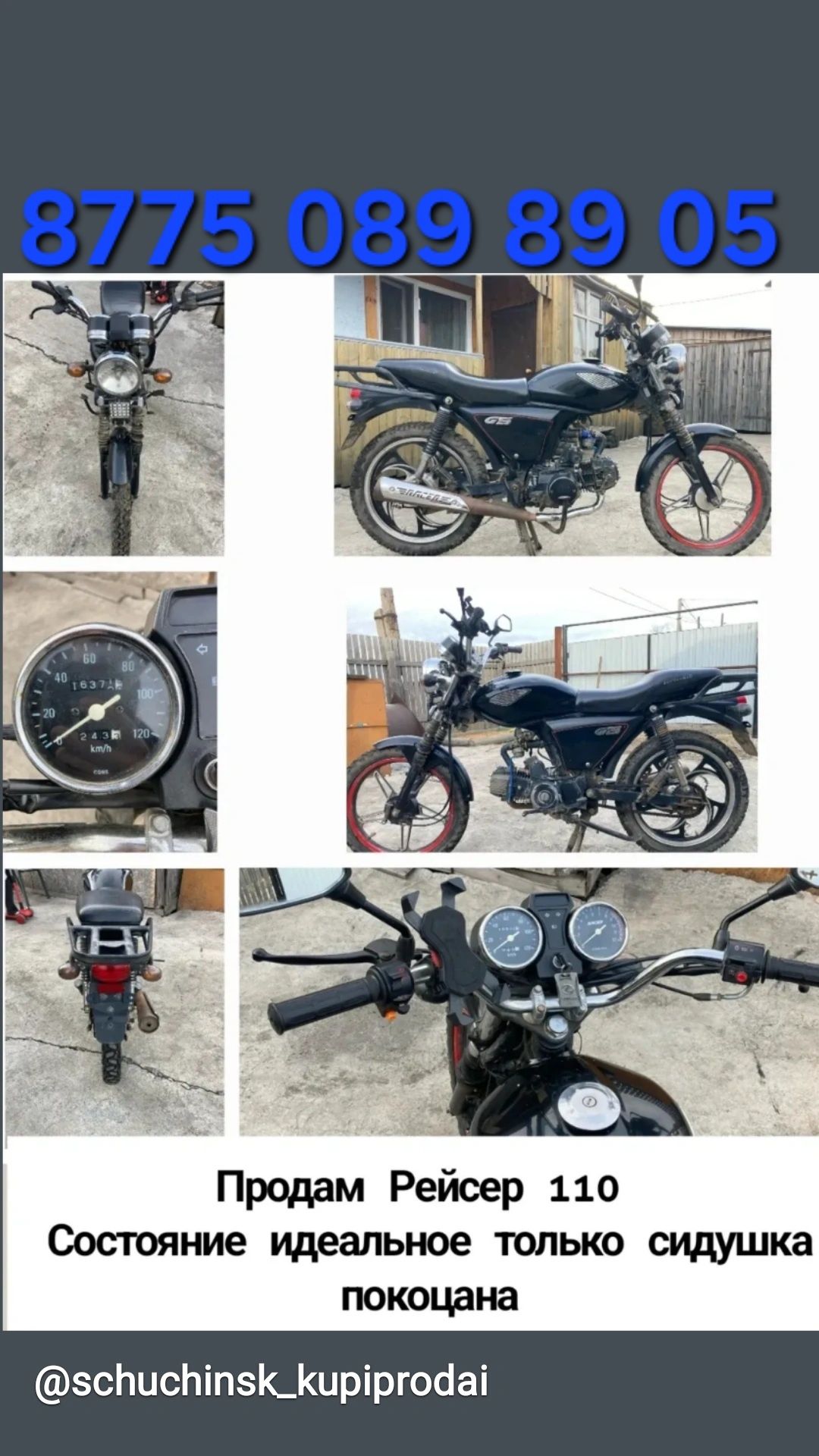 Продам мотоцикл 110 кубов без вложений