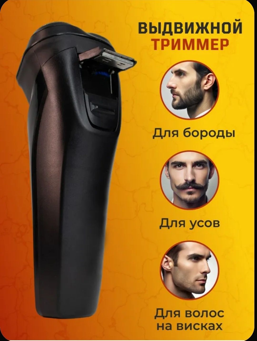 Бритва новая 3000