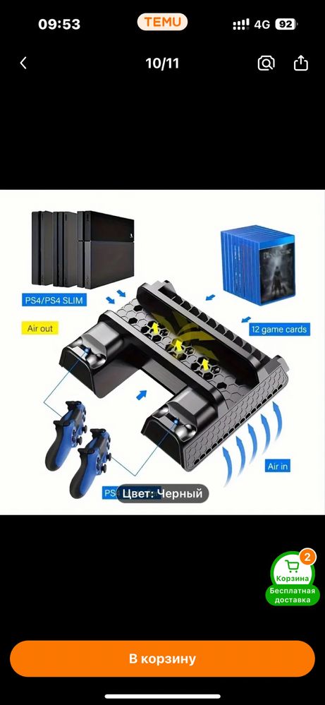 Продам подставку для ps4 новая