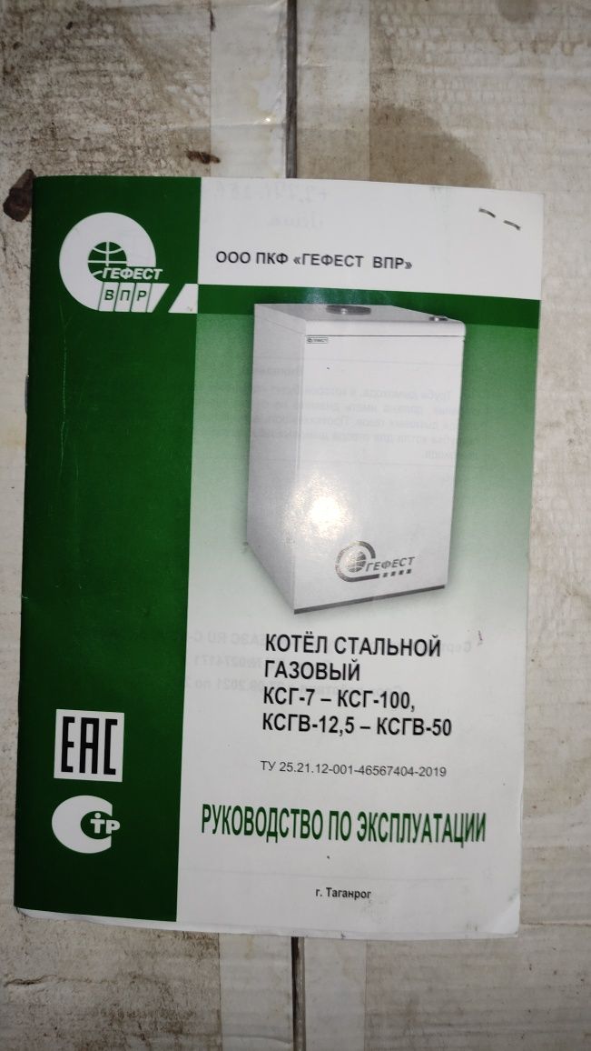 Новая газовая печь Гефест 100 м²