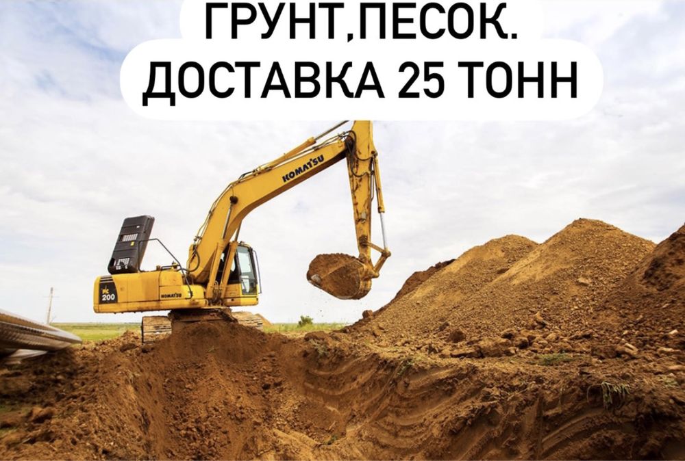 Услуги самосвалов китайцы  камаз Вывоз мусора Доставка песка грунт