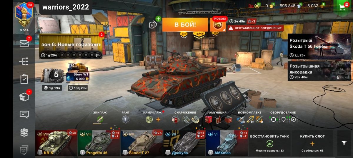 Продам wot blitz обмен нет