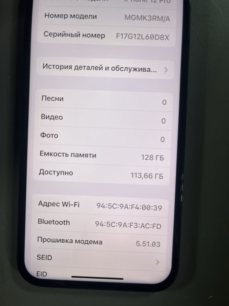 iPhone 12 Pro в хорошем состоянии