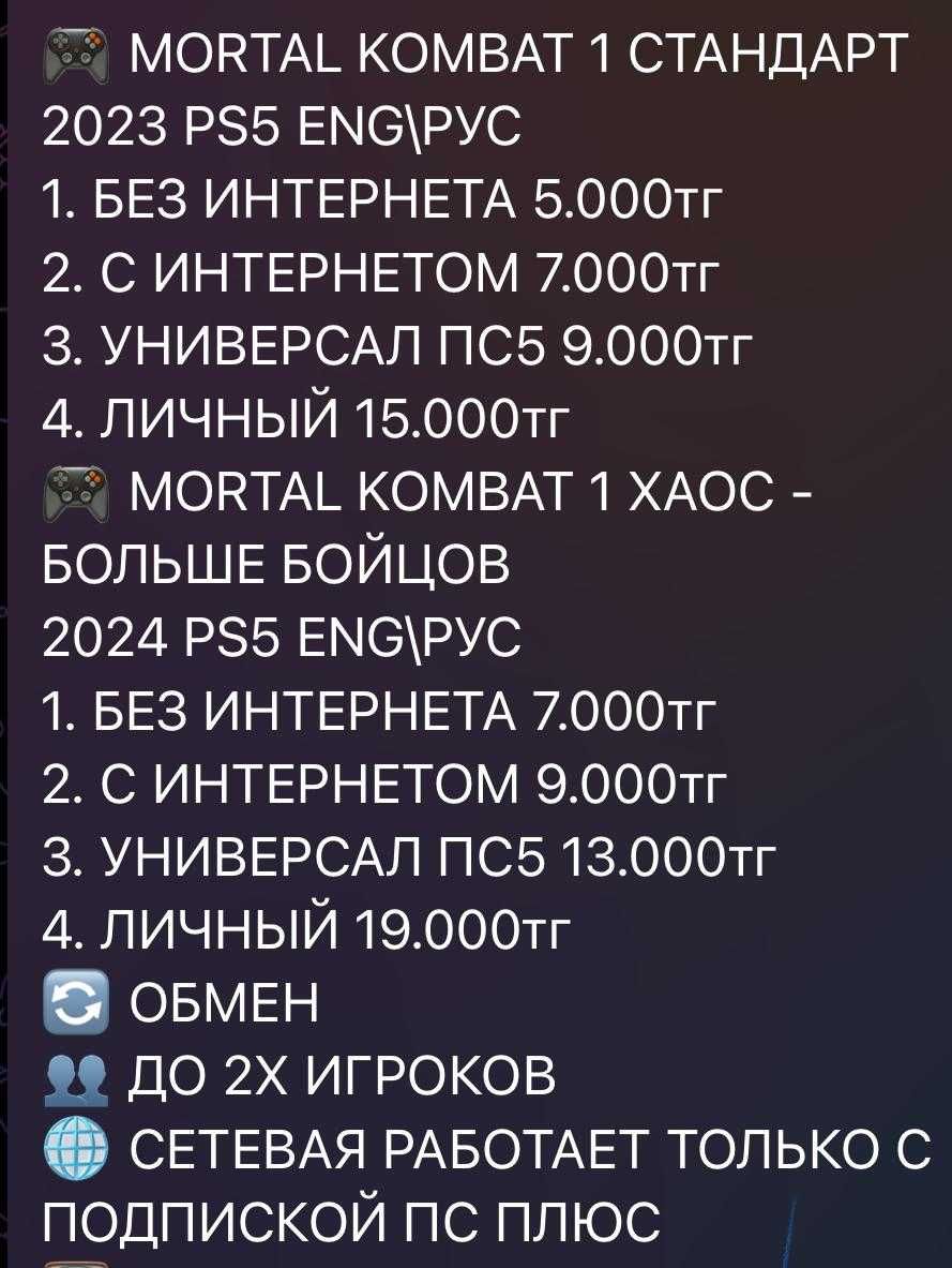 Игра MORTAL KOMBAT 1 Стандарт