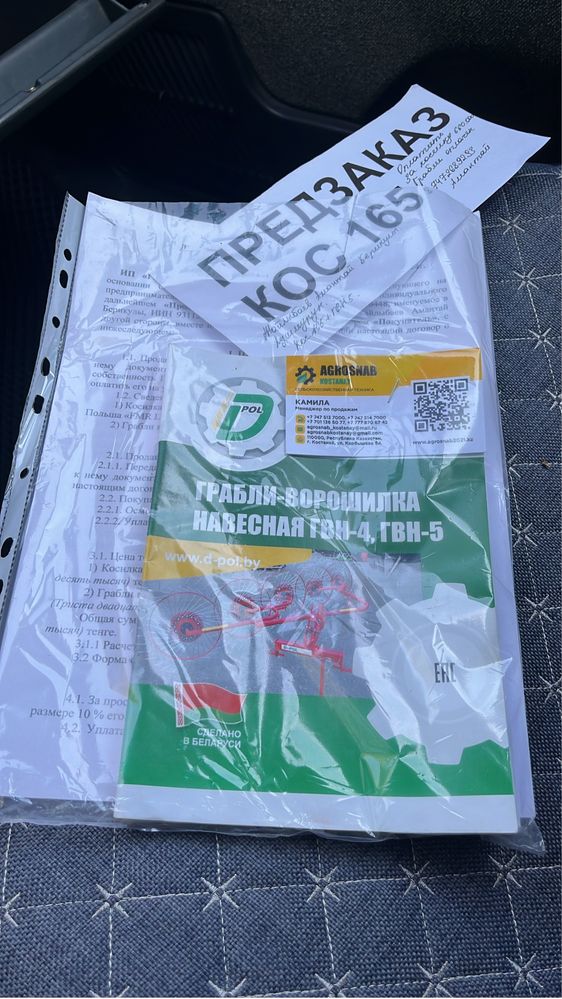 Трактор,роторная косилка, грабли ворошилки