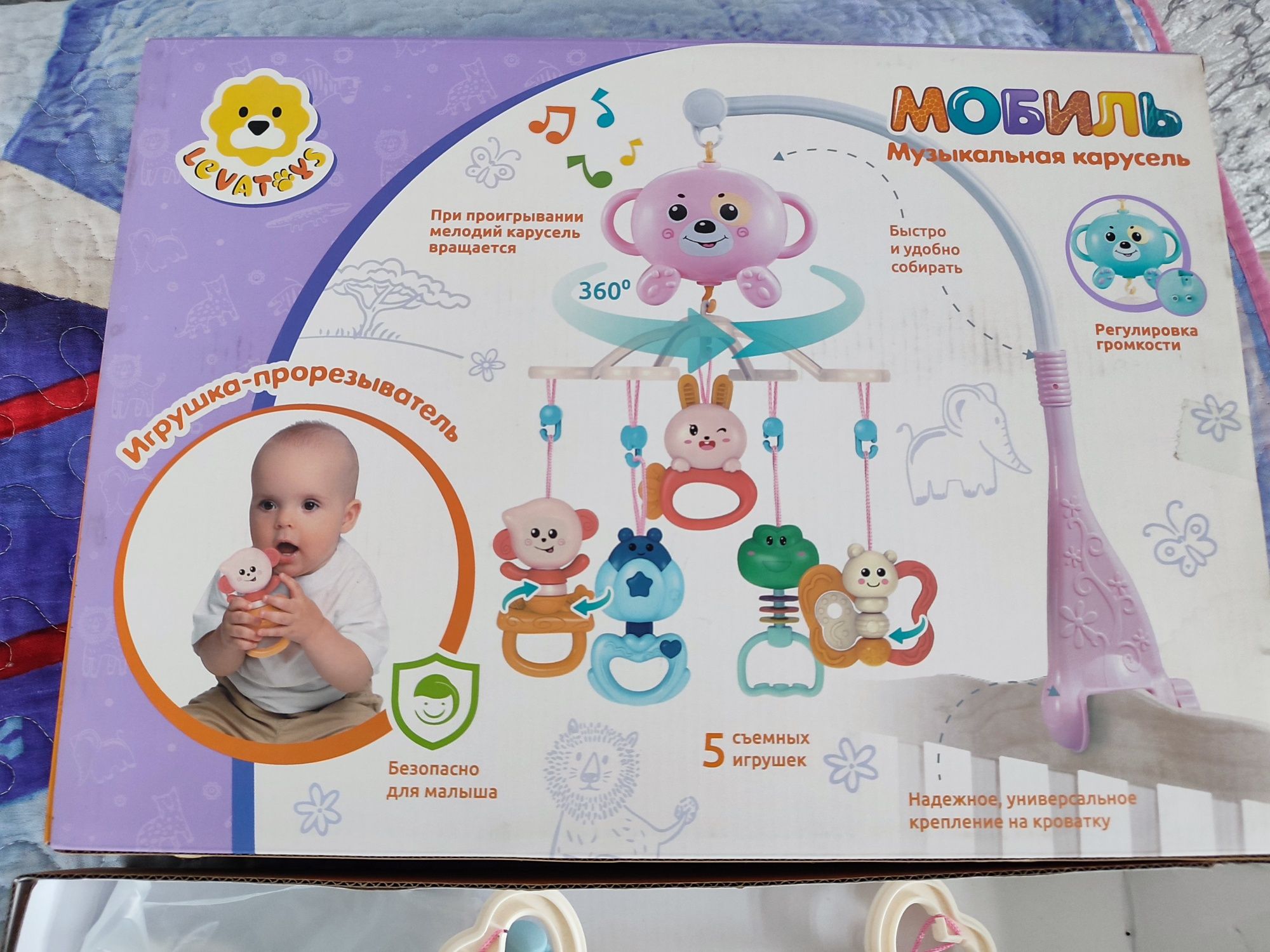Продам детский мобиль на кроватку