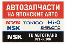 Автозапчасти по ходовой части, на японские автомобили