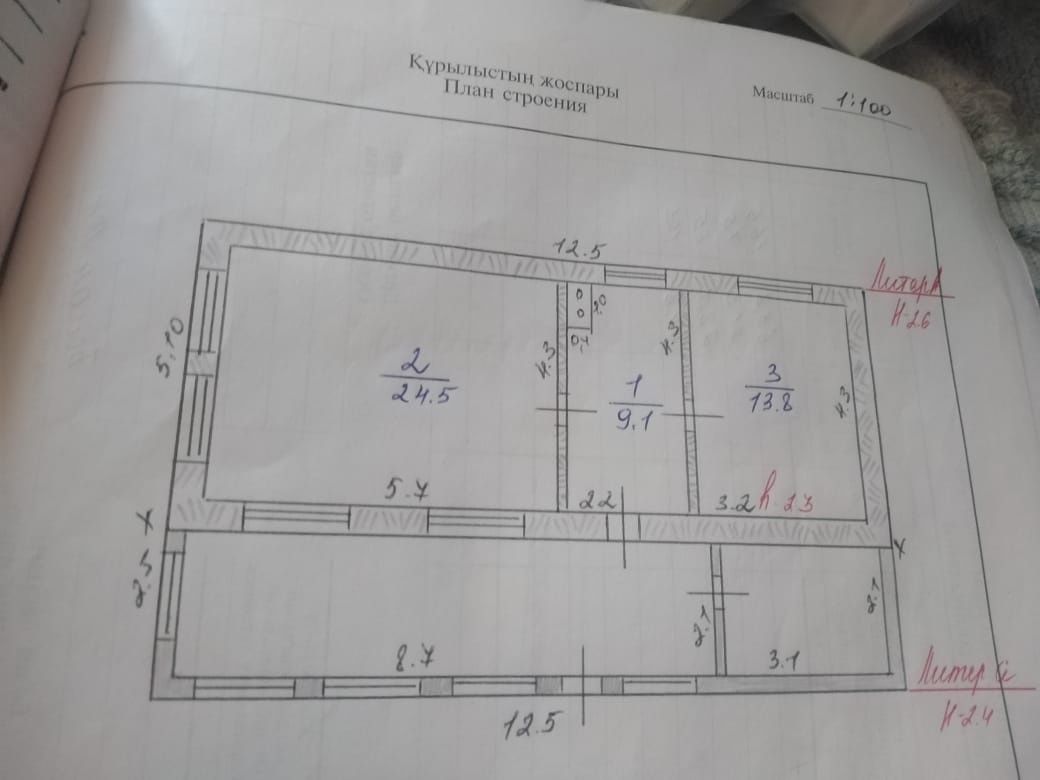 Продам дом в мартукском районе