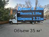Грузоперевозки Газель 6.20м  по Караганде, Казахстану, России