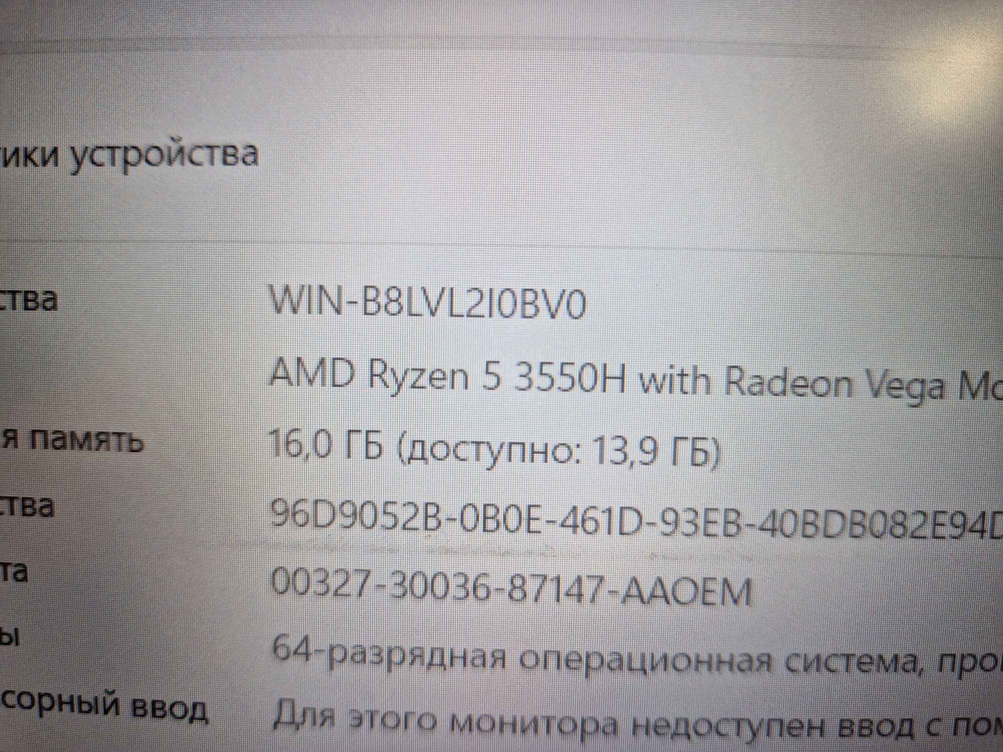 Acer Nitro Игровой ноутбук состояние норм