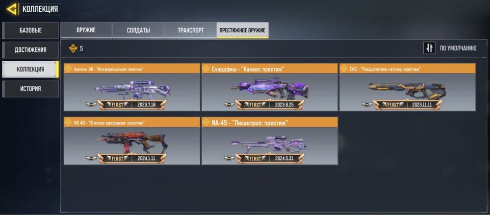Call of duty mobile аккаунт срочно