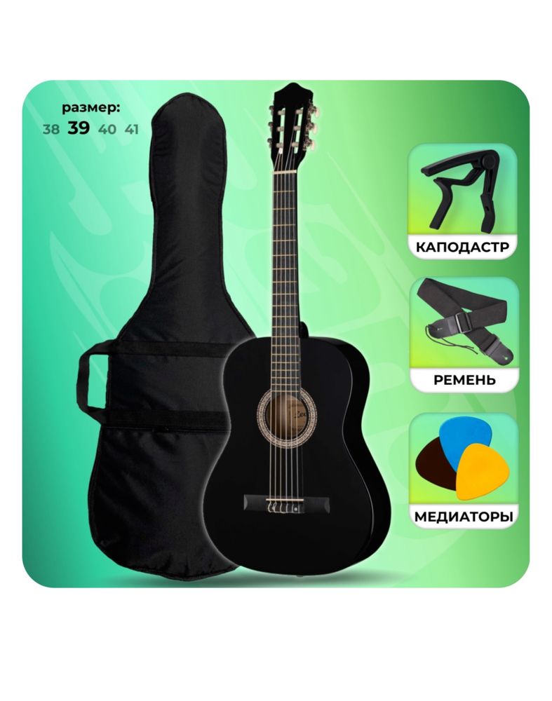 Гитара Levinson LC-B39-BK Pack 2 черный