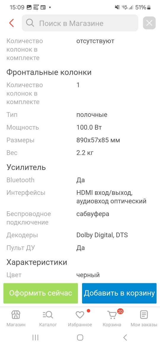 Саундбар LG SN4 продам