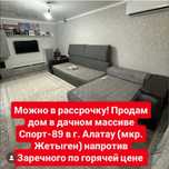 Продам дом 12 соток напротив Заречного можно в рассрочку