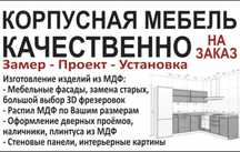 Услуги сборки, Производство мебели
