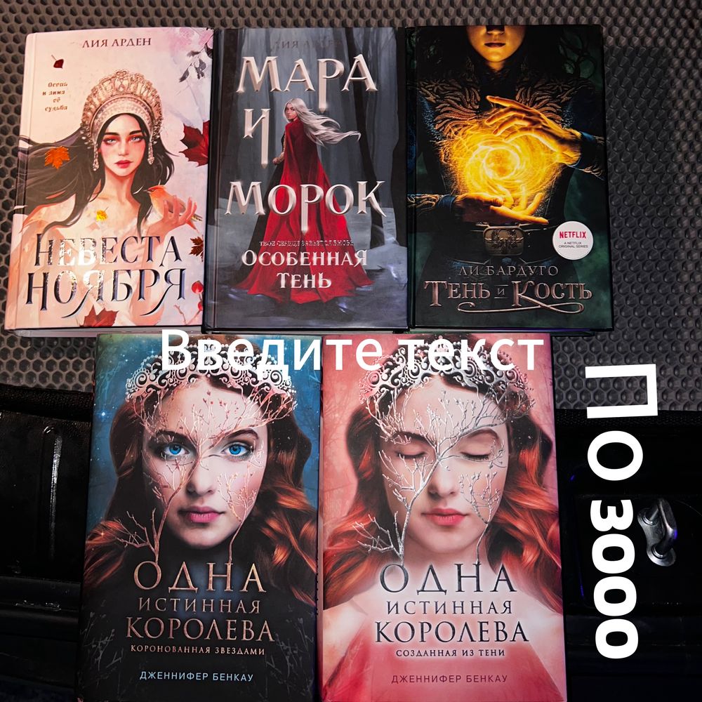 Продам свои книги классика, фэнтези, саморазвитие и т.д +3 закладки