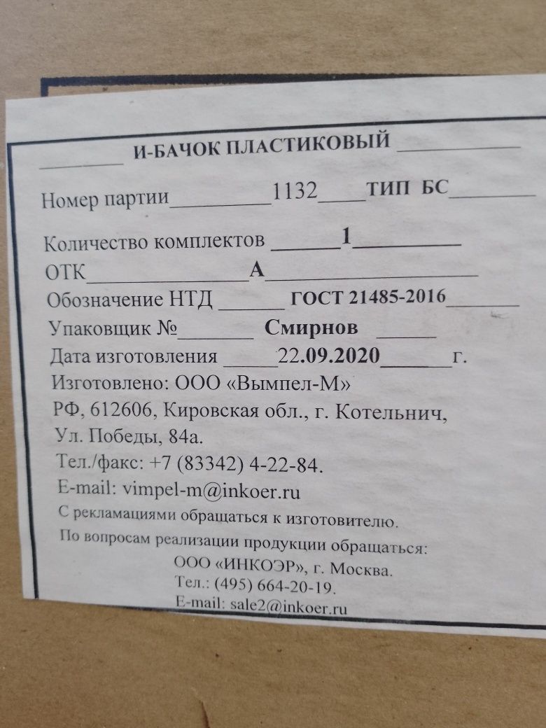 Улица Азаттык дом51 Продам пластмассовые  бачки унитаза чаша Генуя