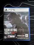 Last of Us 2 Remastered