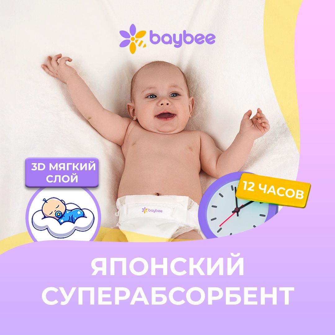 Подгузники и трусики до дома