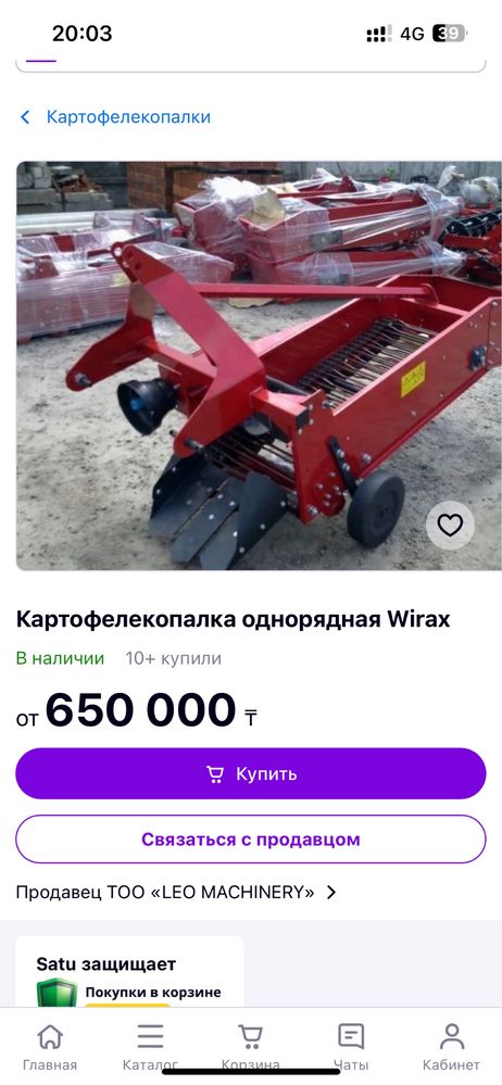Продам кортофиля копалку Wirax