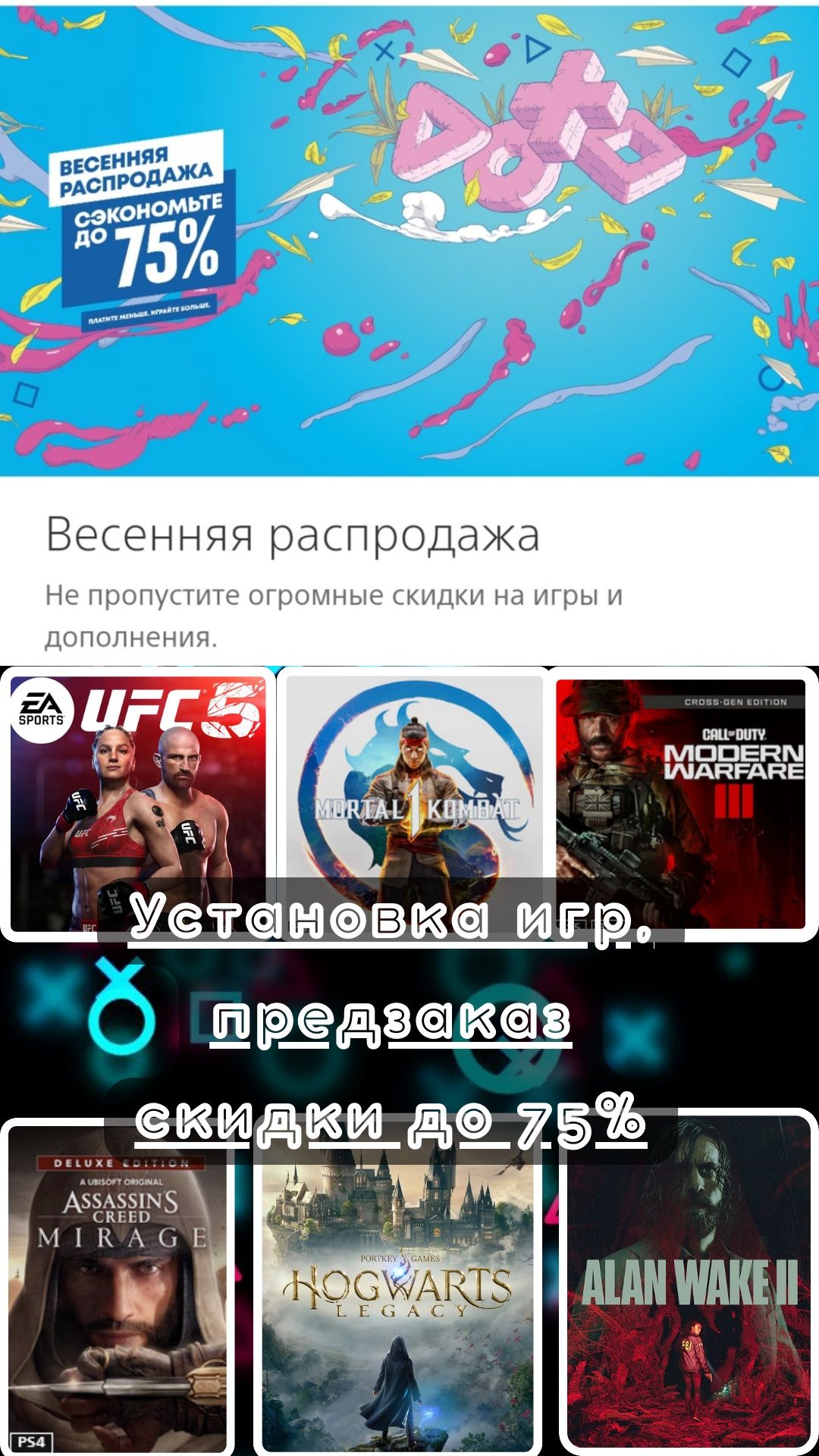 Игры для PS 4/5 цифровые версии(лицензия)