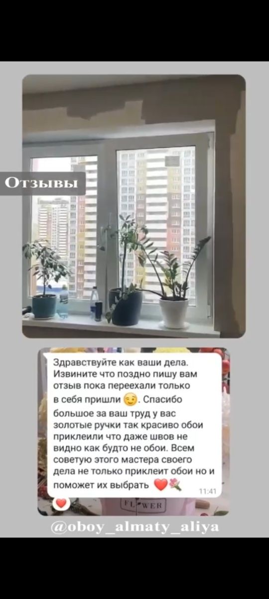 Ремонт квартир ПОКЛЕЙКА ОБОЕВ