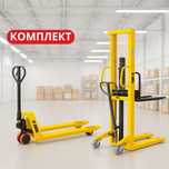 Комплект XILIN 2: Штабелер SDJ1500 1.5 т 1.6 м + Рохля BF-III 2.5 т