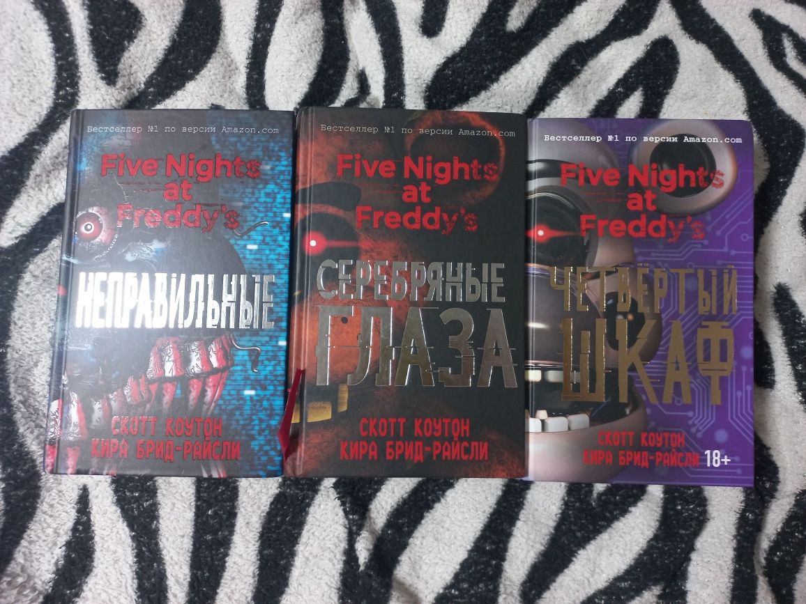 Фнаф fnaf книги 3
