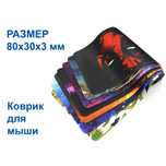 Коврики Игровые для мыши . Большой выбор размеры 80x30 см Шымкент