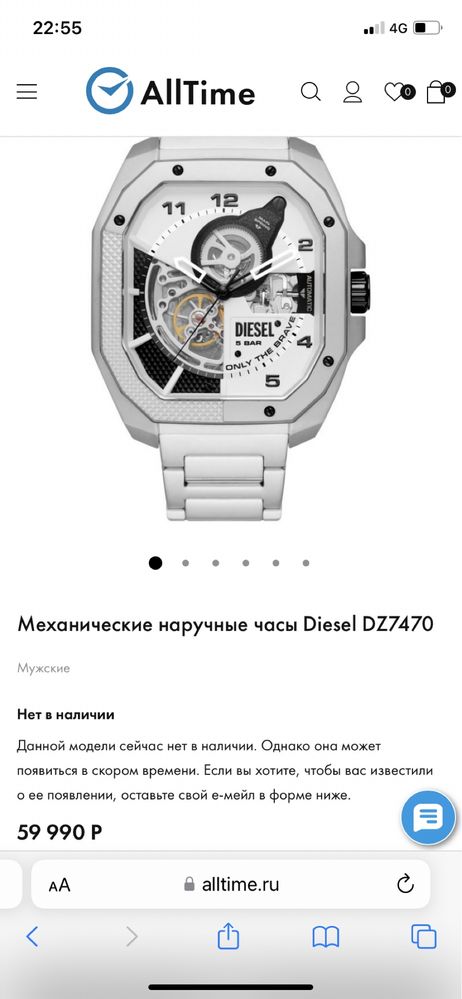Часы дизель очень качественные почти новые продаю так как нужны деньги