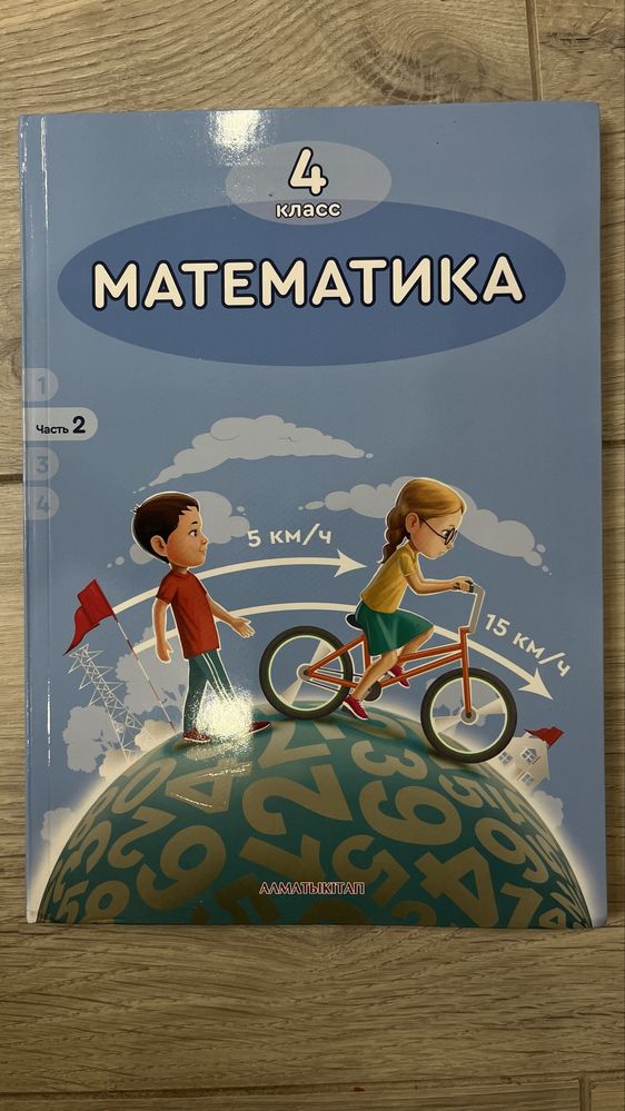 Учебники 4 класса