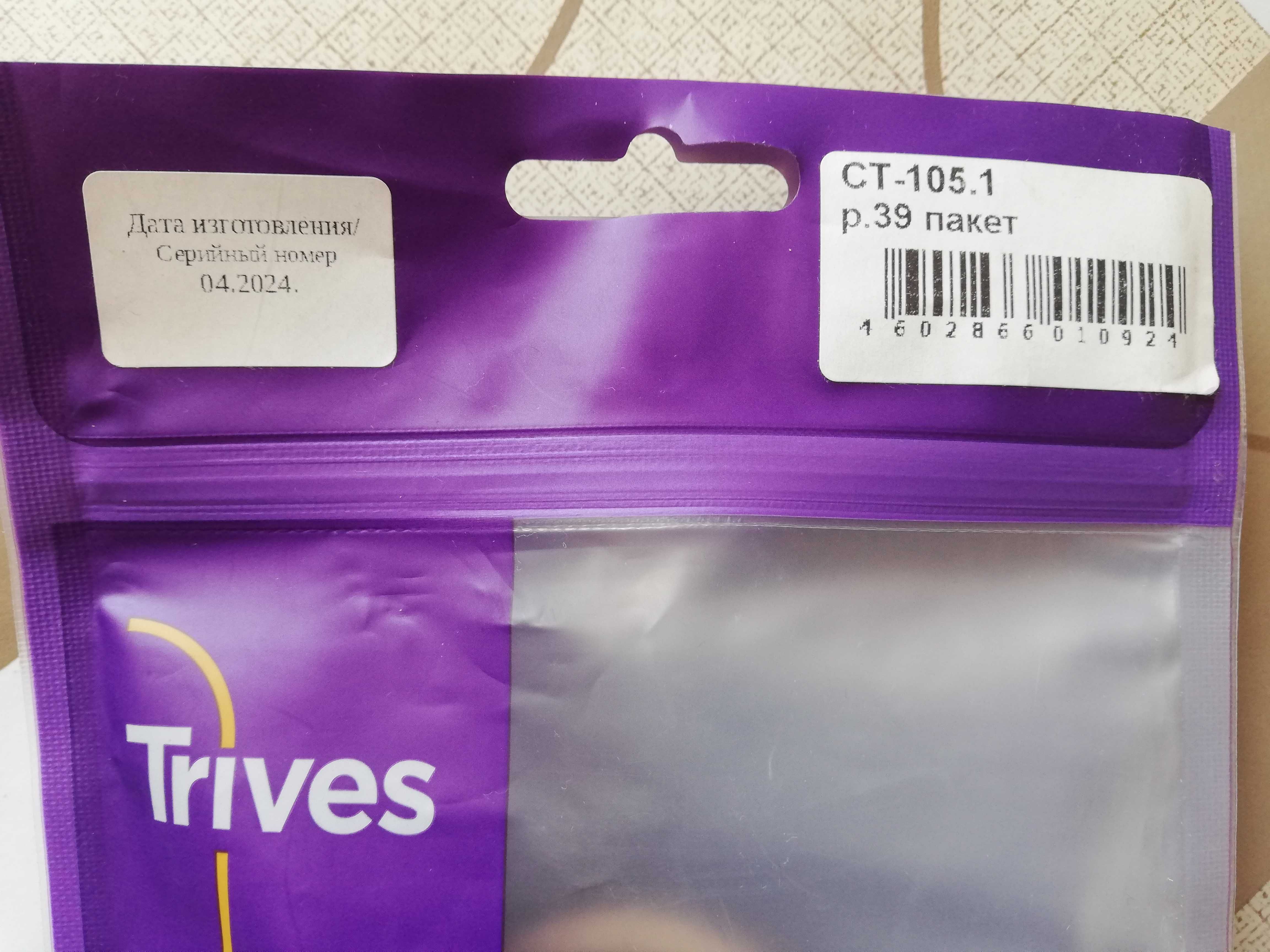 Продам новые, ортопедические стельки Trives, СТ-105.1, размер 39