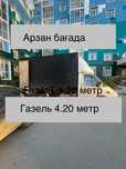 Грузоперевозки. Газель с грузчиком. Услуги газел