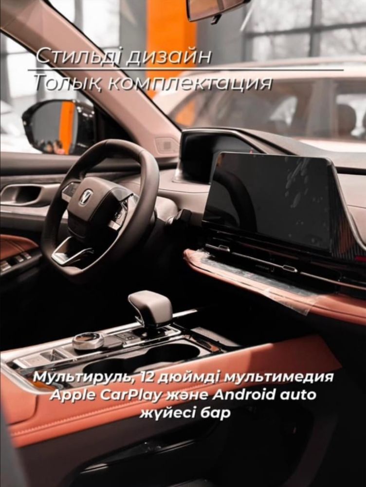 Changan xs55 plus