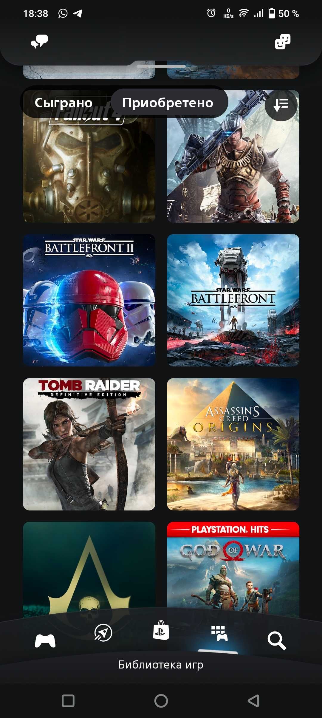 Продам Аккаунт PS4/PS5,пс4/пс5 с играми