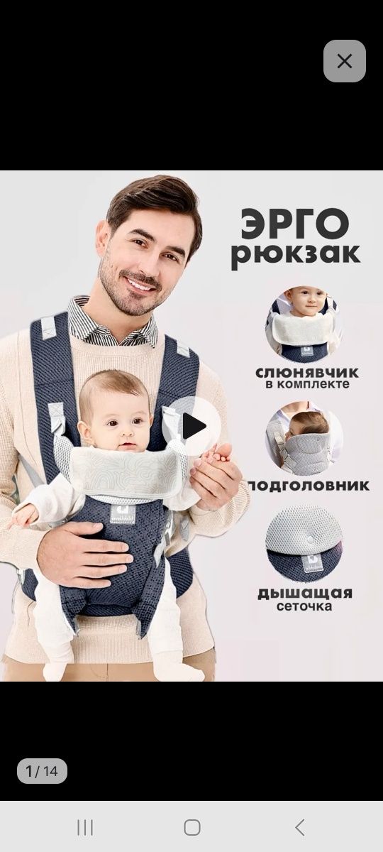 Продам эргорюкзак!