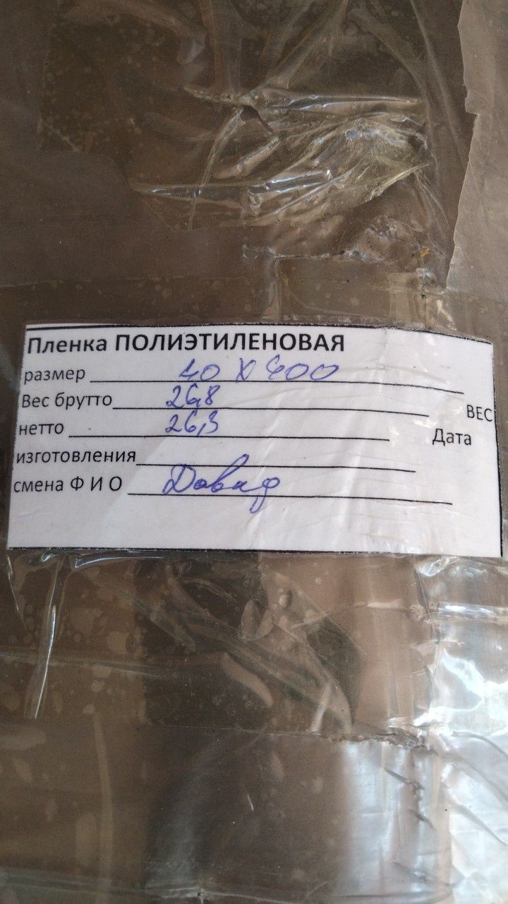 Полиэтиленовый рукав для полива