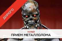 Закупаем черный и цветной металл.ванные,чугун,батДорого прием металла!