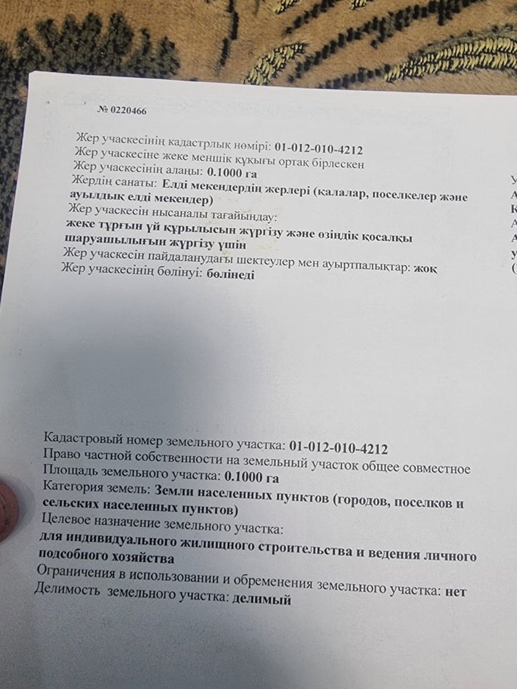 Участок 10 соток Шортанды